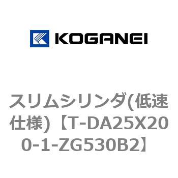 スリムシリンダ(低速仕様) コガネイ