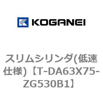 スリムシリンダ(低速仕様) コガネイ