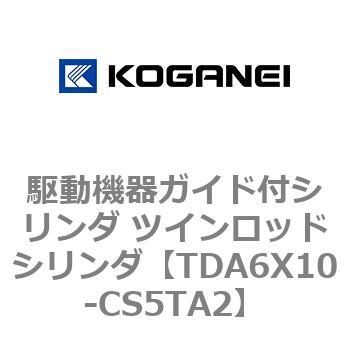 駆動機器ガイド付シリンダ ツインロッドシリンダ コガネイ