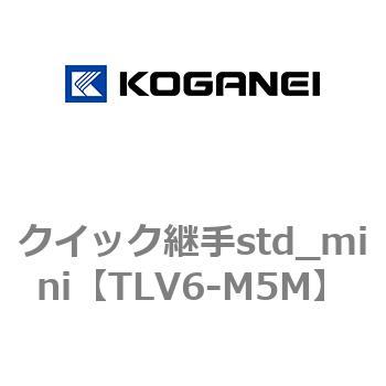 クイック継手std_mini コガネイ