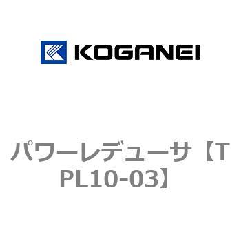 パワーレデューサ コガネイ