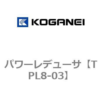 パワーレデューサ コガネイ