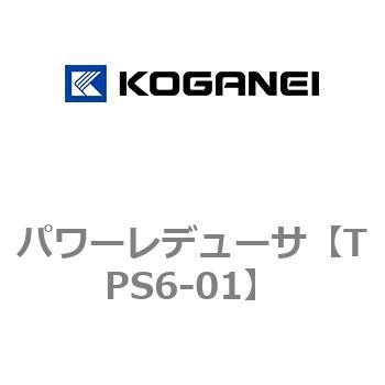 パワーレデューサ - コガネイ