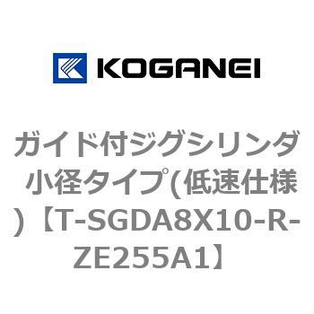 ガイド付ジグシリンダ 小径タイプ(低速仕様) コガネイ