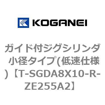 ガイド付ジグシリンダ 小径タイプ(低速仕様) コガネイ