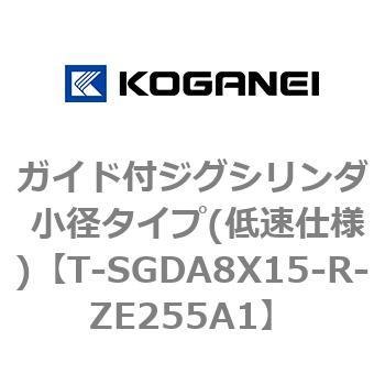 ガイド付ジグシリンダ 小径タイプ(低速仕様) コガネイ