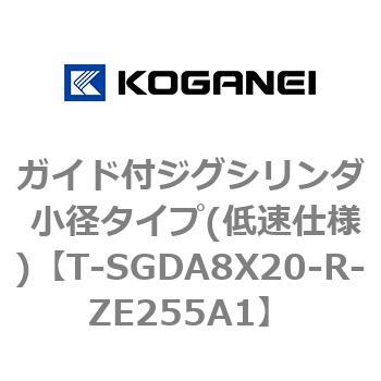 ガイド付ジグシリンダ 小径タイプ(低速仕様) コガネイ