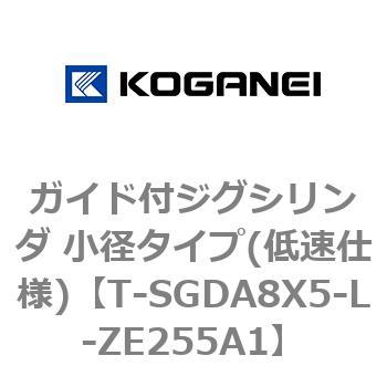 ガイド付ジグシリンダ 小径タイプ(低速仕様) コガネイ