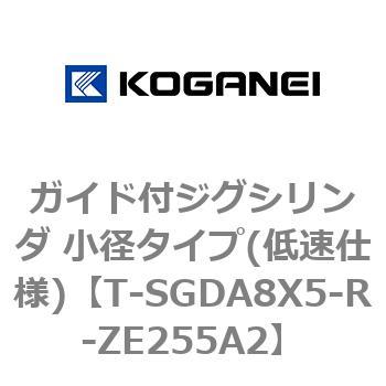 ガイド付ジグシリンダ 小径タイプ(低速仕様) コガネイ