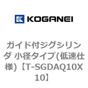 ガイド付ジグシリンダ 小径タイプ(低速仕様) - コガネイ