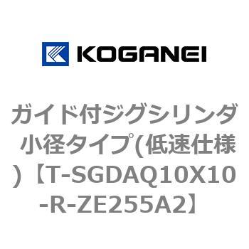 ガイド付ジグシリンダ 小径タイプ(低速仕様) - コガネイ