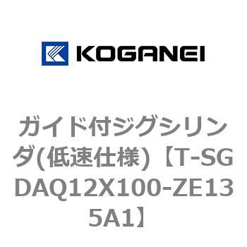 ガイド付ジグシリンダ(低速仕様) コガネイ