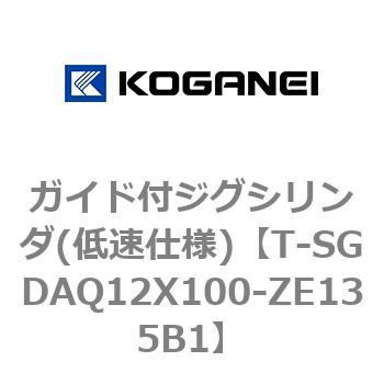 ガイド付ジグシリンダ(低速仕様) コガネイ