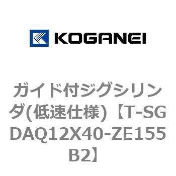 ガイド付ジグシリンダ(低速仕様) コガネイ