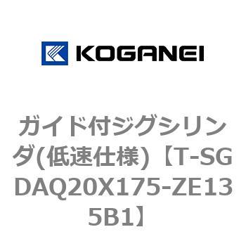 ガイド付ジグシリンダ(低速仕様) コガネイ