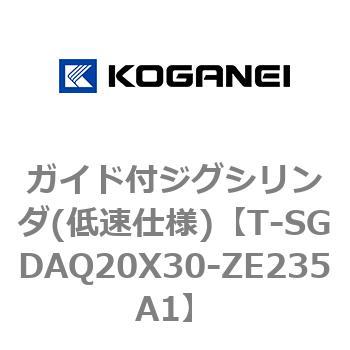 ガイド付ジグシリンダ(低速仕様) コガネイ