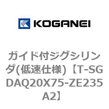 ガイド付ジグシリンダ(低速仕様) コガネイ