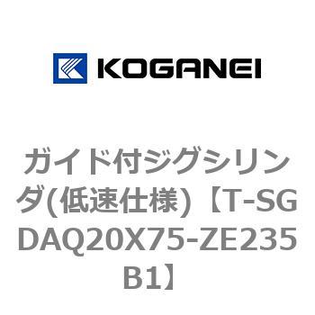 ガイド付ジグシリンダ(低速仕様) コガネイ