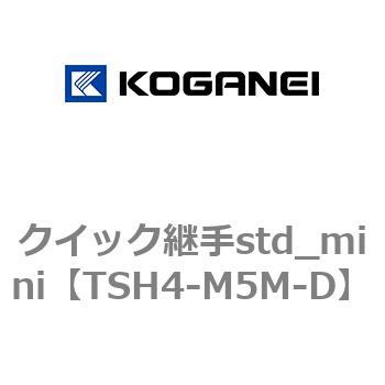 クイック継手std_mini コガネイ