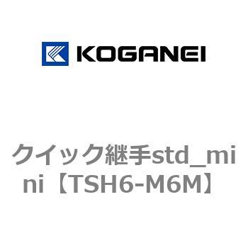 クイック継手std_mini コガネイ