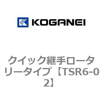 クイック継手ロータリータイプ コガネイ