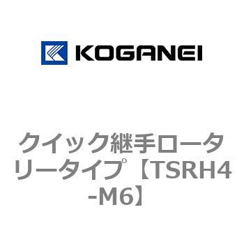 クイック継手ロータリータイプ - コガネイ