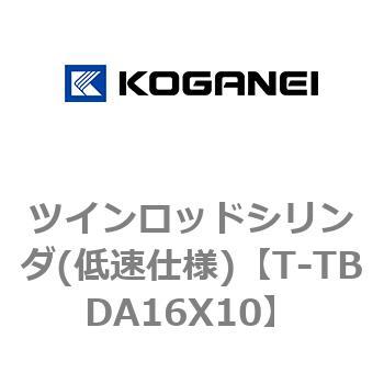 ツインロッドシリンダ(低速仕様) コガネイ