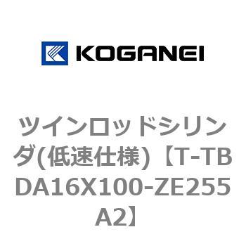 ツインロッドシリンダ(低速仕様) コガネイ
