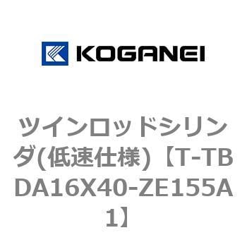 コガネイ ツインロッドシリンダ TBDAM16X40-ZE155A1 - demo