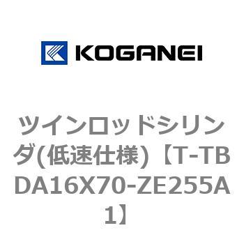ツインロッドシリンダ(低速仕様) コガネイ