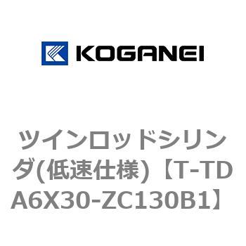 ツインロッドシリンダ(低速仕様) コガネイ