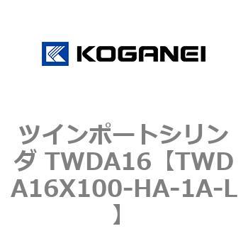ツインポートシリンダ TWDA16 コガネイ