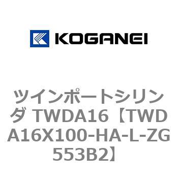 ツインポートシリンダ TWDA16 コガネイ