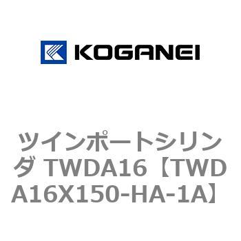 ツインポートシリンダ TWDA16 コガネイ