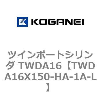 ツインポートシリンダ TWDA16 コガネイ