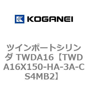 ツインポートシリンダ TWDA16 コガネイ