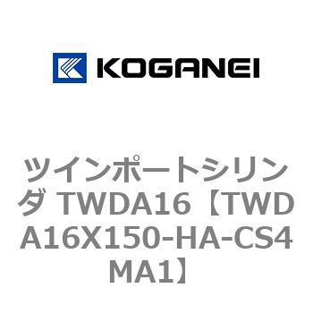 ツインポートシリンダ TWDA16 コガネイ