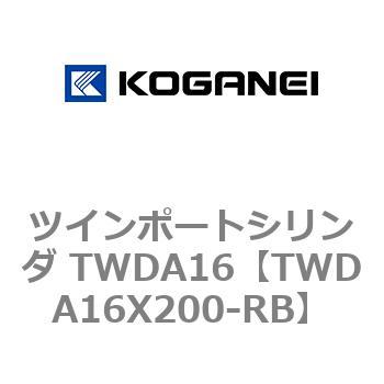 ツインポートシリンダ TWDA16 コガネイ