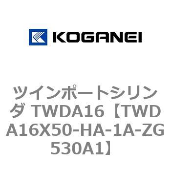 ツインポートシリンダ TWDA16 コガネイ