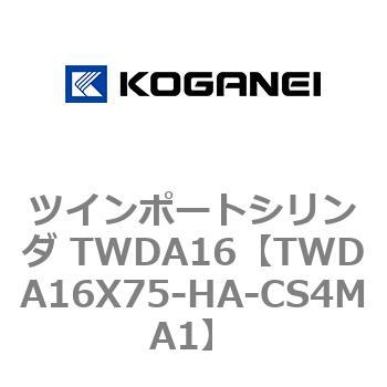 ツインポートシリンダ TWDA16 コガネイ