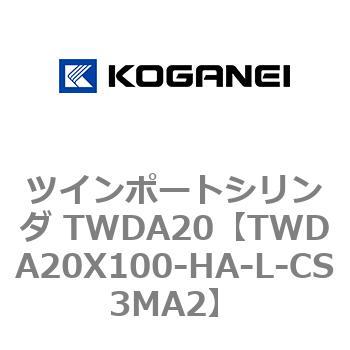 ツインポートシリンダ TWDA20 コガネイ