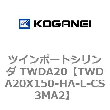 ツインポートシリンダ TWDA20 コガネイ