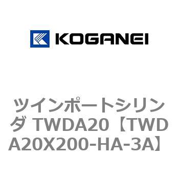 ツインポートシリンダ TWDA20 コガネイ