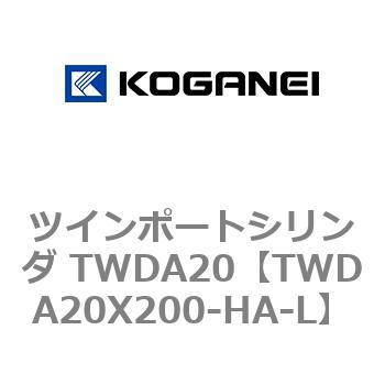 ツインポートシリンダ TWDA20 コガネイ