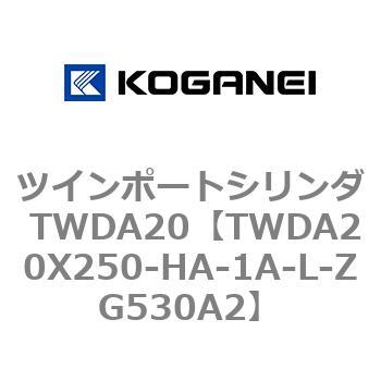 ツインポートシリンダ TWDA20 コガネイ