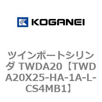 ツインポートシリンダ TWDA20 コガネイ