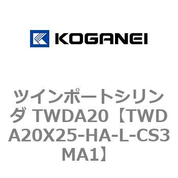 ツインポートシリンダ TWDA20 コガネイ