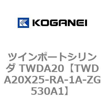 ツインポートシリンダ TWDA20 コガネイ