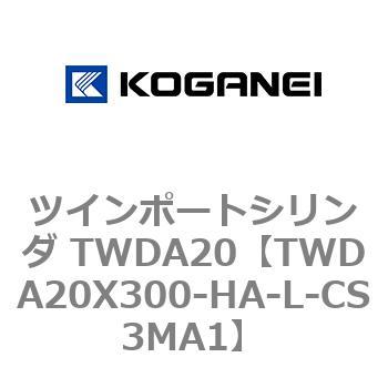 ツインポートシリンダ TWDA20 コガネイ