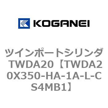 ツインポートシリンダ TWDA20 コガネイ